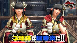 【MHR:S】PS版：久しぶりに遊びたくなりました【サンブレイク】参加型