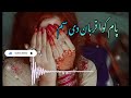 Pam Kawa Qurban Di Sam Za Da Sta Janan Di Sam Pashto Song Shafi Esar Viral Pashtosong
