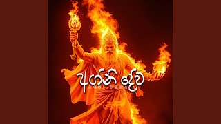 Download lagu Agni Dewa mp3 Download lagu Agni Dewa mp3