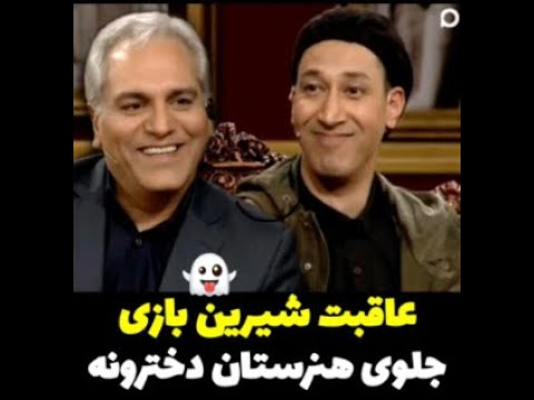 dorehami mehran moidri ماجرای عاشق شدن بهرام افشاری در دورهمی مهران مدیری