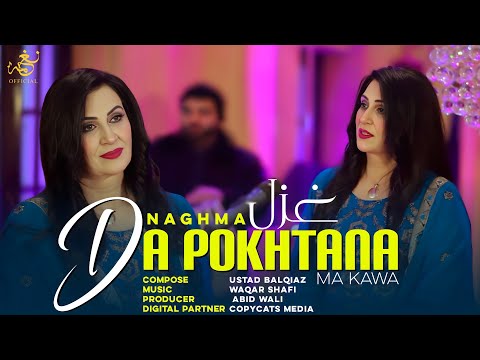Da Pokhtana Ma Kawa | Ghazal | Naghma | Pashto New Songs 2026 | Afghan | دا پوښتنه مه کوه ( غزل )