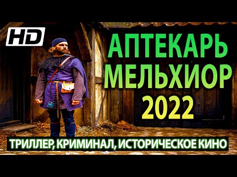 TV Series 2022 - All Episodes (Russian Thriller, Crime), Season 1 in its entirety!