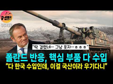 폴란드, SAFE 자금 89% 폴란드 내에서 사용될