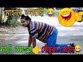 Mohan Comedy Videos Beharbari Outpost Part 15