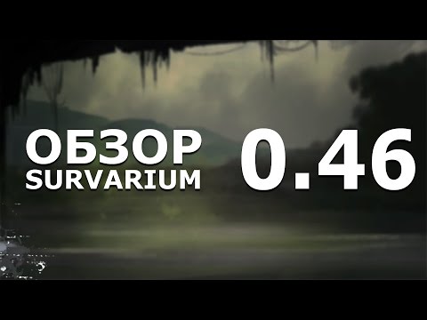 Обзор обновления Survarium 0.46