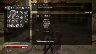 自由気ままにCODE VEIN  Part5