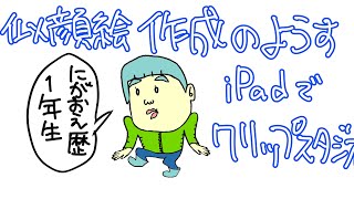 似顔絵を描くだけじゃ物足りないので、走らせます。