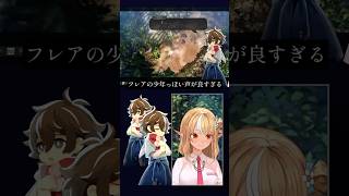 不知火フレア少年っぽいボイスがこちら【切り抜き/不知火フレア】