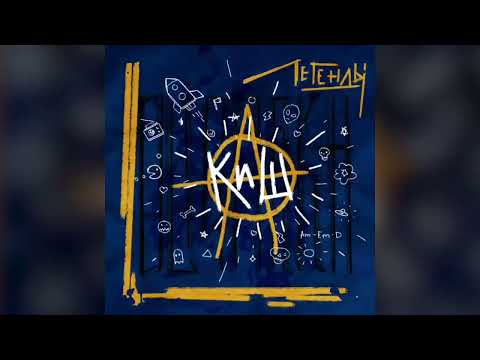 OLIGARKH X KISH - STARIY DOM feat. Тося Чайкина