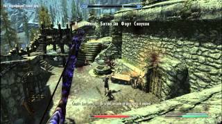 TES V Skyrim Захват Фортов