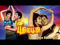 புதிய பூமி Puthiya Bhoomi 1968 M G Ramachandran Jayalalithaa Super Hit Thriller Mo