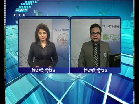 শেয়ার বাজার আপডেট-২য় পর্ব || ১৪ আগস্ট ২০১৮