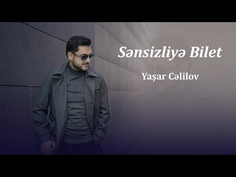 Yaşar Cəlilov – Sənsizliyə Bilet (Yeni Versiya)
