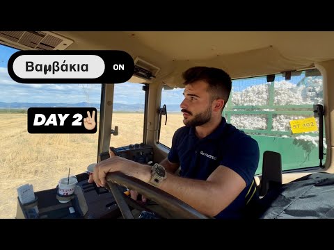 ΒΑΜΒΑΚΙΑ DAY2✌🏼 / John Deere 6610🦌 / John Deere 9930🦌