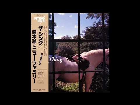 鈴木勲夫 Isao Suzuki & New Family - Crystal Hills [Japan] Jazz, Fusion (1979)