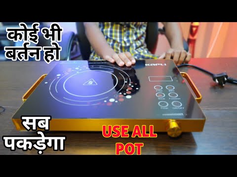 Use All Pot Use All Pots on this Infrared Cooker UNIQUE PRODUCT