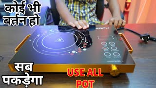 Use All Pot सभी बर्तन use करे इस Infrared Cooker पर UNIQUE PRODUCT