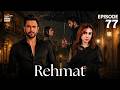 Rehmat Episode 77 Junaid Khan Hina Tariq 17 June 2026 ENG SUB ARY Digital Drama
