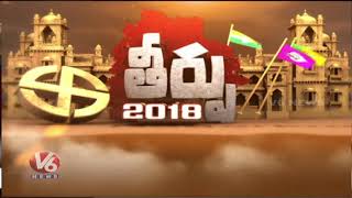 Special Discussion On Telangana Elections 2018 Counting | Good Morning Telangana | V6 News