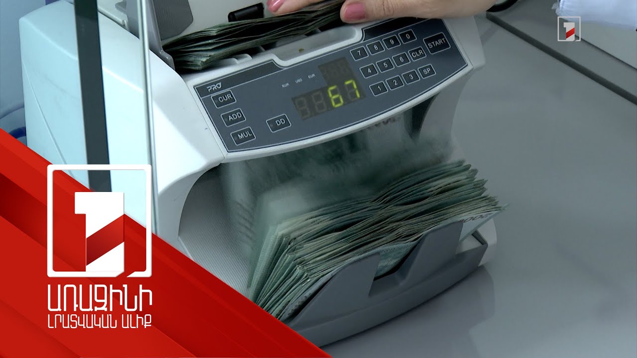 2024-ի առաջին կիսամյակում հավաքագրվել է 7.6 տոկոսով ավելի հարկ ու տուրք