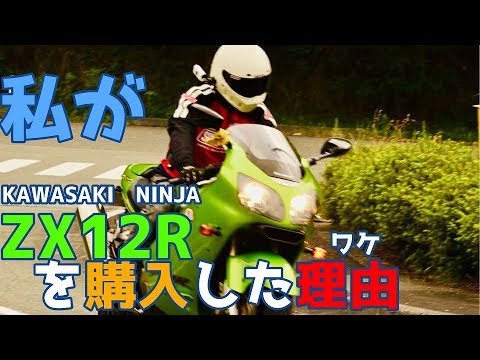 kawasaki ZX-12R マフラー||バイクパーツ動画バイク用品動画 - バイクパーツ動画をまとめました