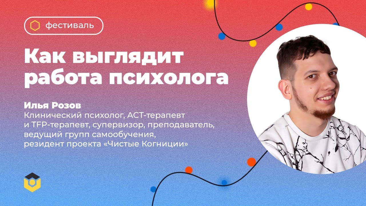 вакансии психолога в нижнем