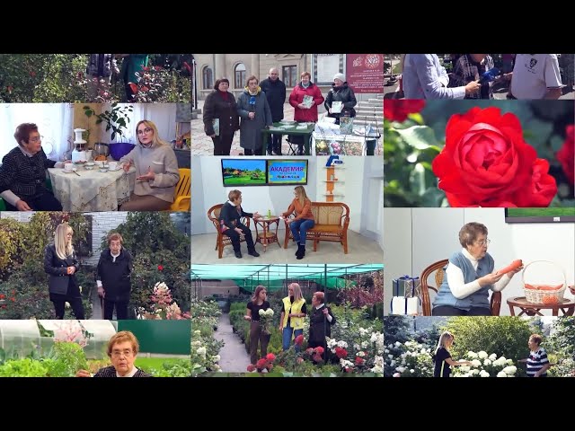 «Академии на грядках» - 30 лет
