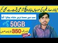 Telenor Monthly Cheapest Internet package| Get 50GB Package only in 350 load | Telenor Discount Pack