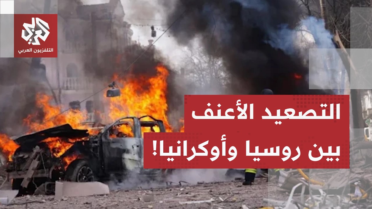 قنابل انزلاقية تضرب زابوريجيا وإسقاط 160 مسيّرة.. كيف تصدت أوكرانيا لأعنف قصف ?