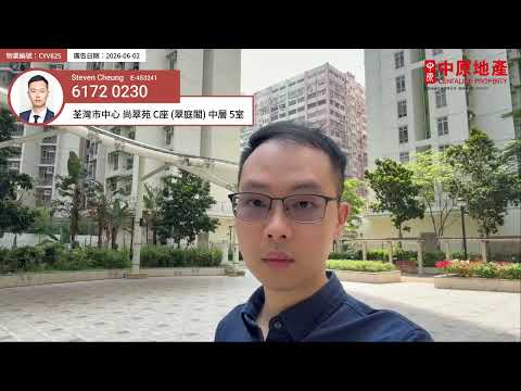 尚翠苑 Youtube Video