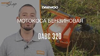 Триммер бензиновый DAEWOO DABC 320 - видео №4