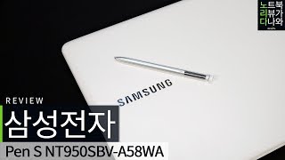 삼성전자 2019 노트북 Pen S NT950SBV-A58WA WIN10 (SSD 256GB)_동영상_이미지