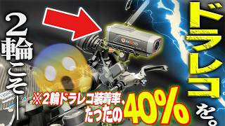 【任意保険+ドラレコ=最強防御】"護身用"ドラレコ『AKEEYO AKY 730PRO』のイカつさと使い勝手の良さッ!