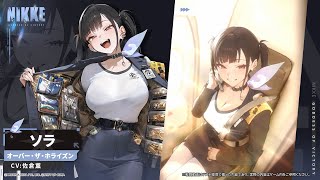 [妮姬] 索拉 技能及模組展示