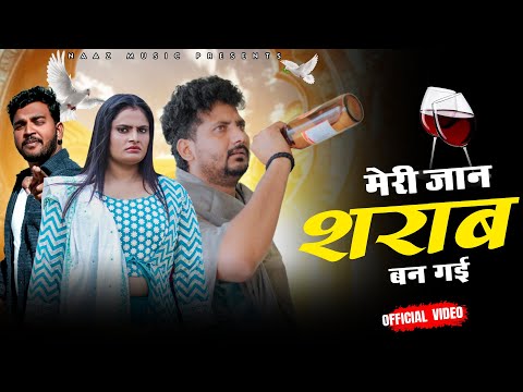 Jaan Sharab Bangi — watch video