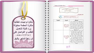 أوراق عمل / دراسات اجتماعية/ فصل2