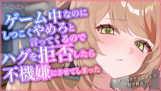 【甘々/拗ね】彼女がハグしてと言ってきたのだが、それがもう可愛すぎて可愛すぎてちょっと揶揄いたくなってしまいついごめんと言ってしまった。【男性向けシチュエーションボイス/ASMR】cv.ふじかわあや乃