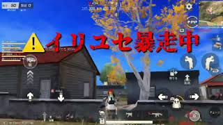 【荒野の日常】#2  イリユセバイク暴走の巻