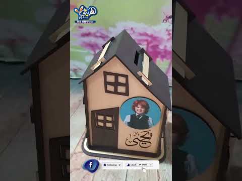 حصالة نقود للأطفال مقاس (2)