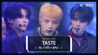 Kadr z teledysku Taste (Lee Know, Hyunjin, Felix) tekst piosenki Stray Kids