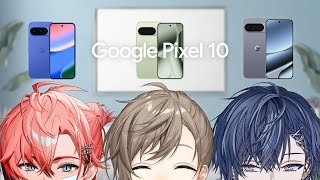 【#にじPixel10】スマホ【小柳ロウ・叶・赤城ウェン/にじさんじ】