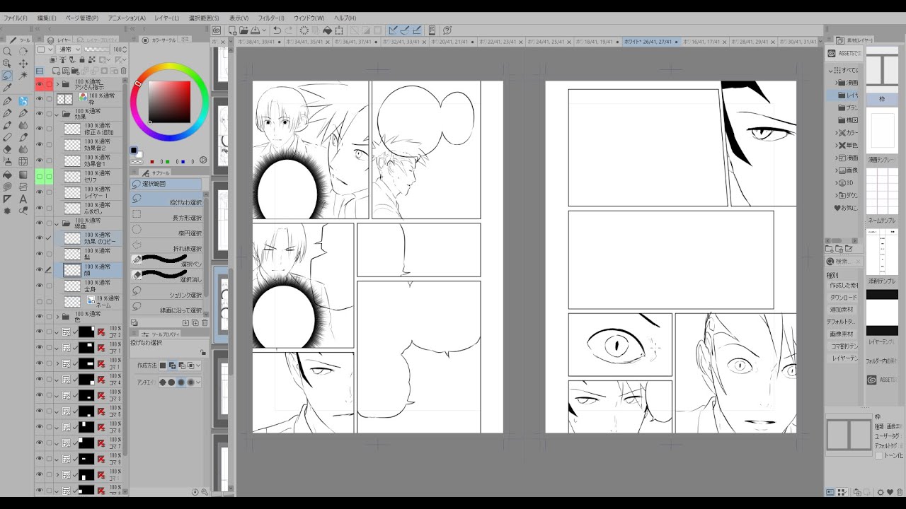 オリジナル漫画制作【下書き】②