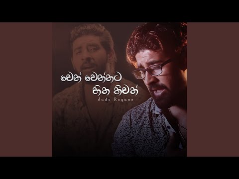 Wen Wennata Hitha Keewoth