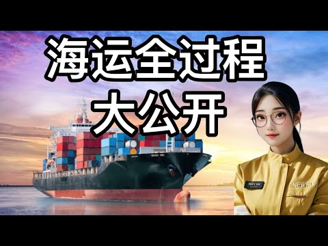 From China To Malaysia! The REAL Sea Shipping timeline