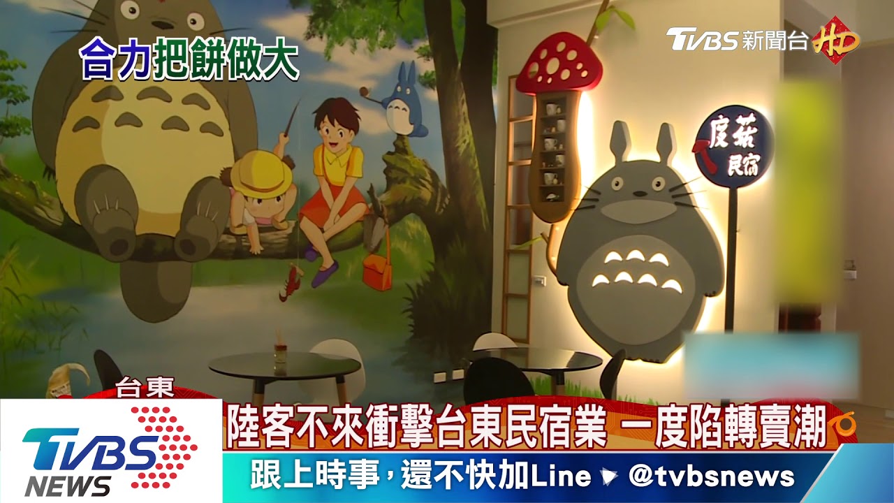 看好選後旅遊商機　業者推「集合民宿」搶客