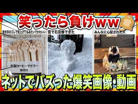 おもしろ画像」のYahoo!リアルタイム検索 - X（旧Twitter）を