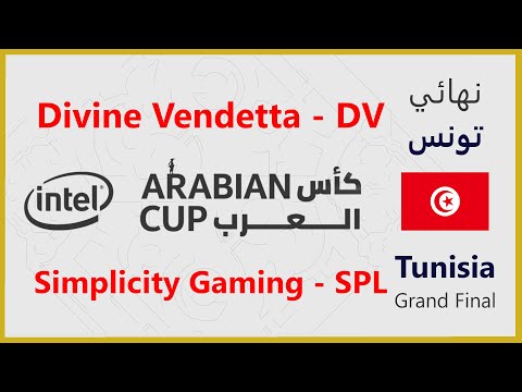 IAC Divine Vendetta vs Simplicity Gaming  نهائي تونس - كأس العرب IAC20