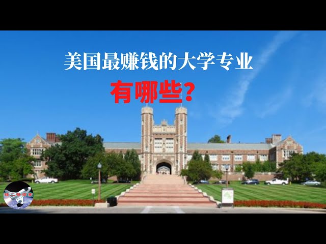中国の大学のビデオ発音