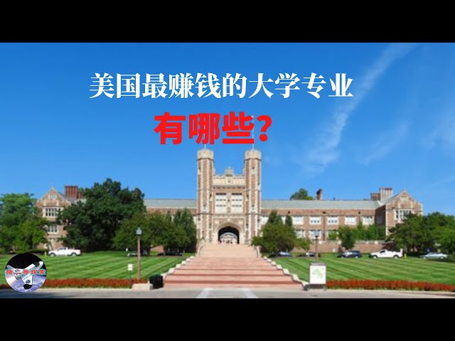 Pronúncia de vídeo de 大学 em Chinês