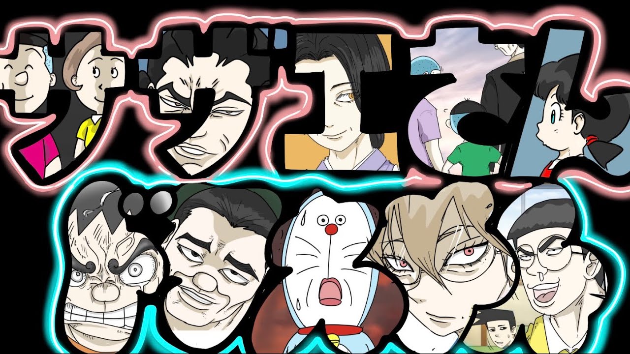 サザエさん改　第三部　総集編